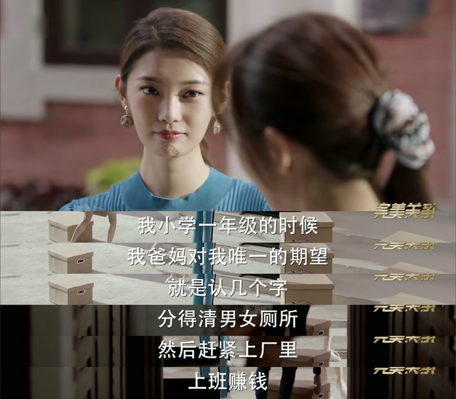 完美关系：完美关系：你眼中就只有钱 邦尼：我就是喜欢钱，那又怎么样
