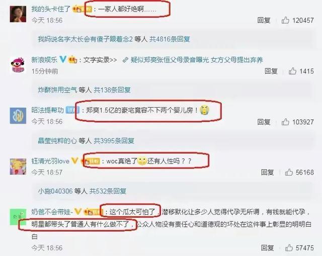 郑爽|郑爽代孕录音曝光,众星发文暗讽,网友:痛打落水狗?