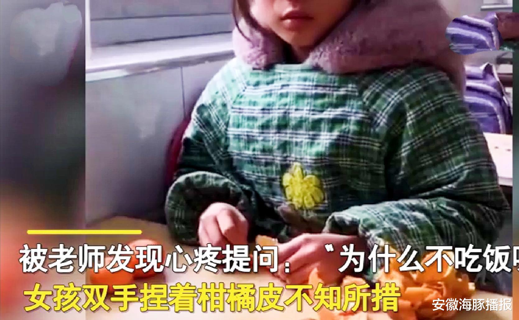 储家旺说生活 广西小女孩父母离异,借住伯母家,每天用坏柑橘当午餐