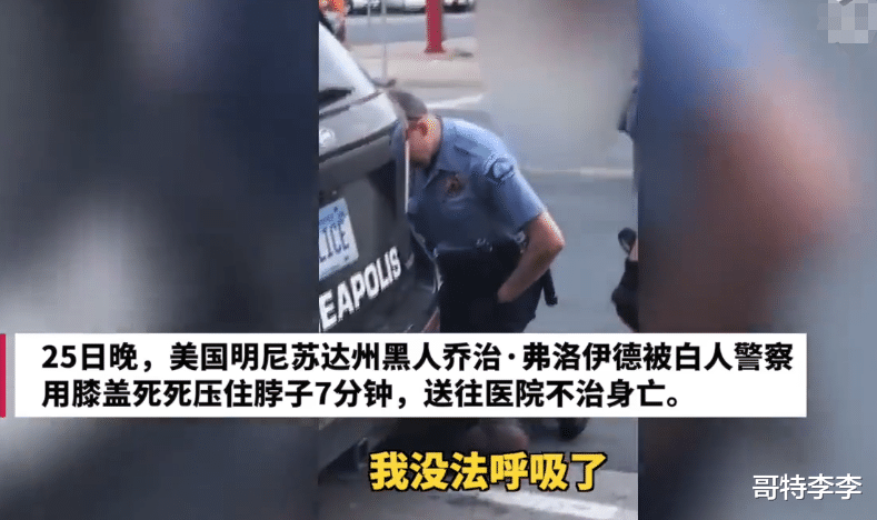 「美国」美国警察跪压非裔男子死亡后续！民众暴力抗议洗劫超市、围攻警车！