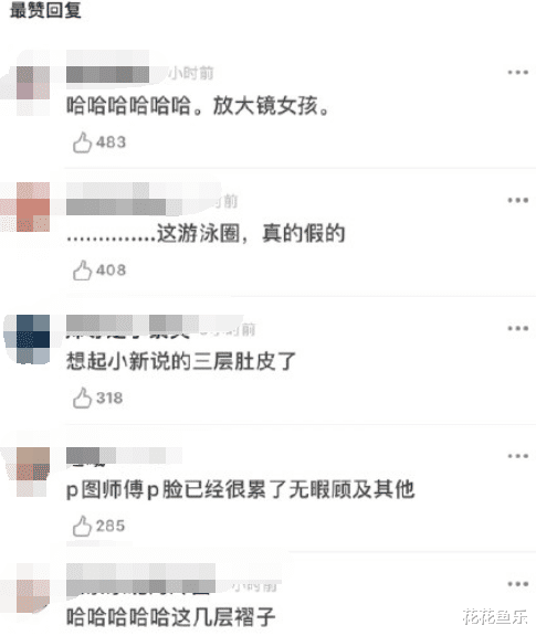杨紫|杨紫拍照忘P肚子了?看到三层“游泳圈”后,粉丝彻底沸腾了