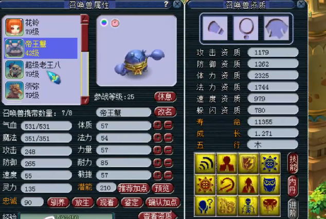 梦幻西游|梦幻西游:全服最贵的天兵出炉,因一个技能被土豪花17万买走!