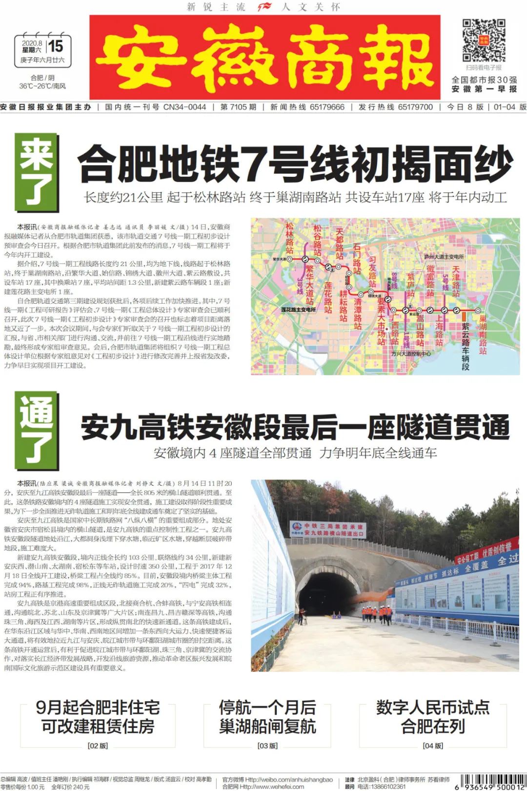 安徽商报|最新通报！安徽新增无症状感染者1例！