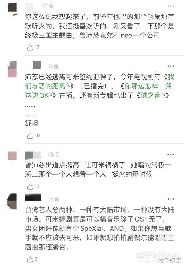 雷婷|还记得《终极一班2》的女主雷婷吗?她居然是个专业歌手?