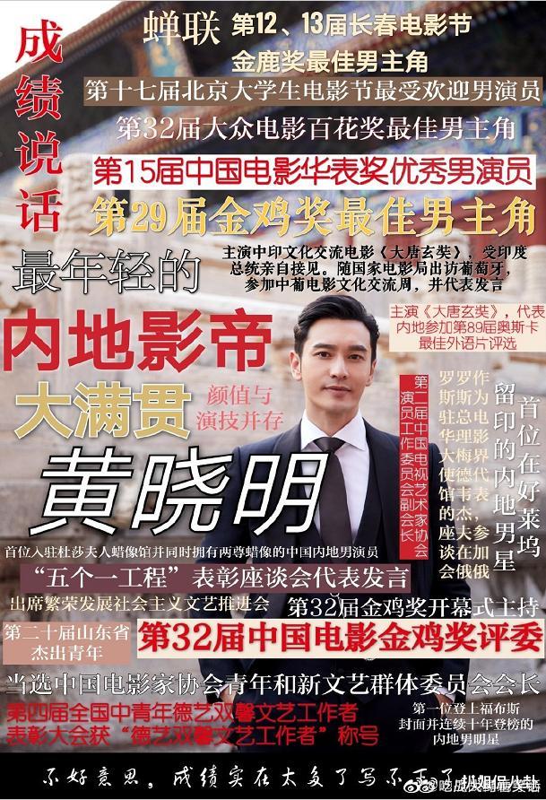「黄晓明」放下身段求人找他拍戏却惨遭拒绝，霸道总裁黄晓明竟然也有这么卑微的一天！