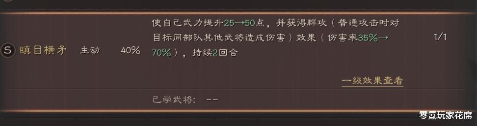 关羽|三国志战略版：关羽大幅度增强谁开心？马超、徐庶最开心