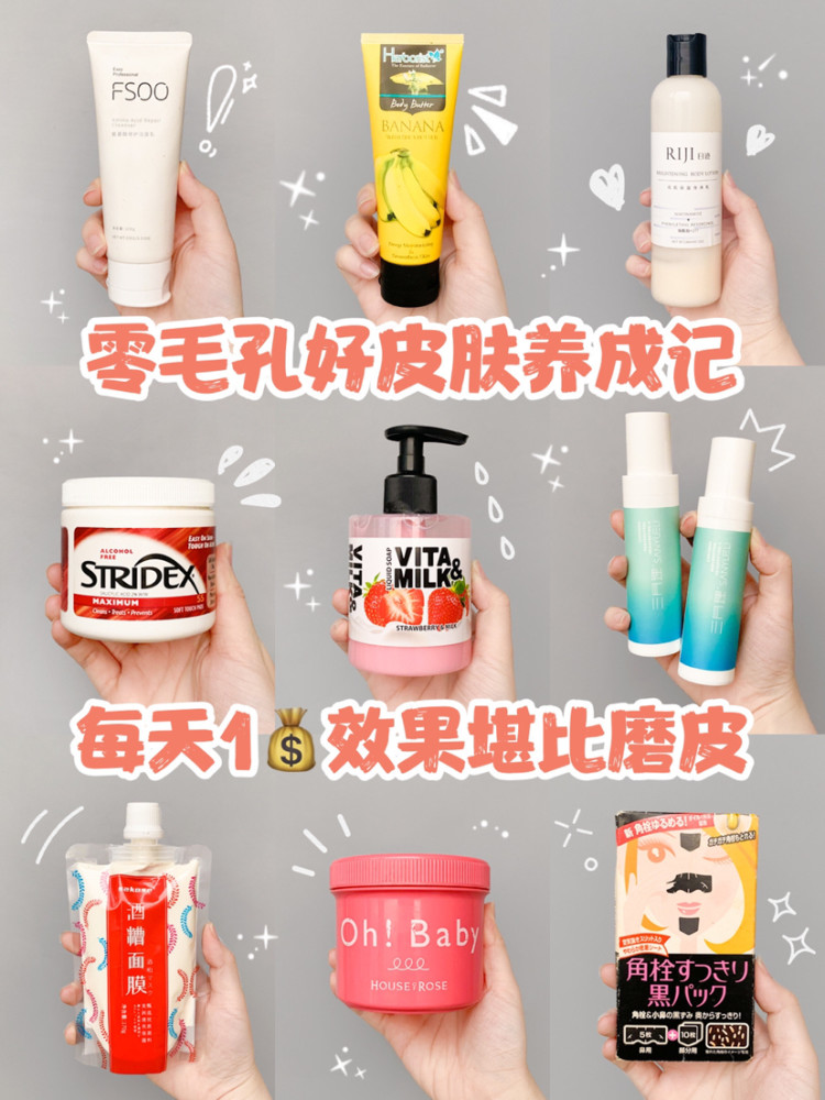 黑头|每天一块钱养成零毛孔,皮肤比鸡蛋还要嫩,素颜出门都不用怕!