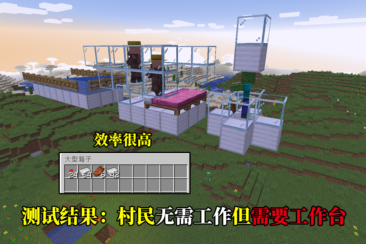 #我的世界#我的世界：存档升到1.16，刷铁机要重建吗？1小时实测告诉你答案