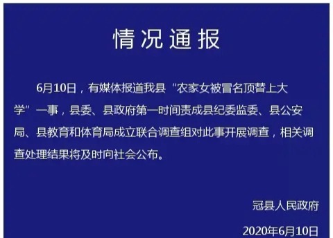 @农家女大学顶替案：顶替者曾提出私了，被陈春秀拒绝！