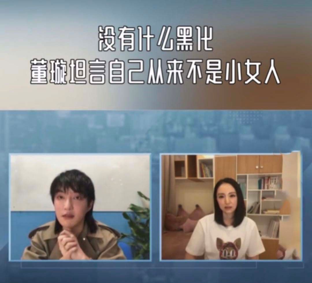董璇@高云翔案终结，“贤妻”董璇摊牌：你们都被我骗了！