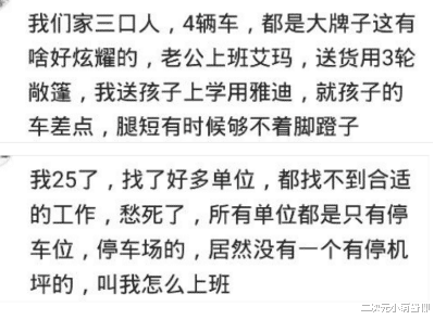 小姨子|姑娘刚上班开了M6，老板委婉的让她低调点，第二天开了X5上班了