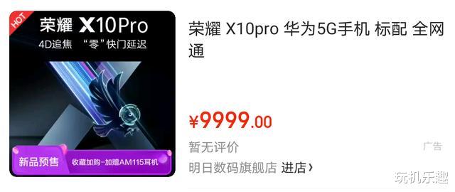 华为荣耀▲还在犹豫买不买荣耀X10？别急，荣耀X10 Pro也在路上了！