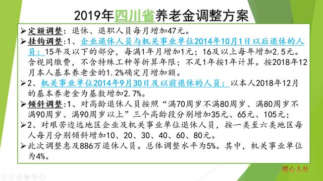 『退市』2020年养老金调整后，企退和事退职工养老金差距会缩小吗？