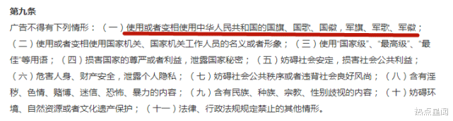 范冰冰|又违法了？范冰冰的电影《355》用国旗做海报，被指违反国旗法