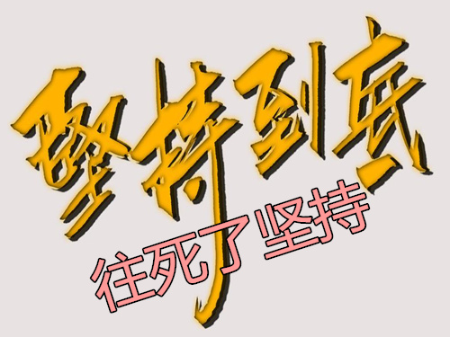 [电子商务]创业成功到底靠的是什么，只要能做到了，创业必然成功