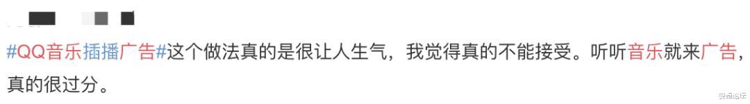 「QQ音乐」QQ音乐今天这操作，吃相太难看了