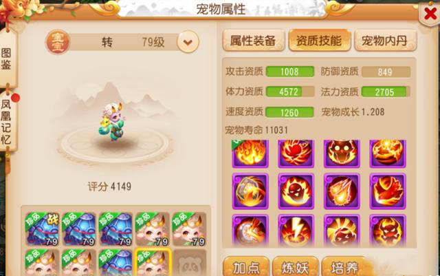 手机游戏：梦幻手游：平民玩家如何在新区生存？掌握技巧，就能混得很舒服