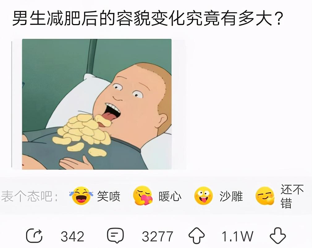 “男生减肥后的容貌变化究竟有多大？”哈哈哈哈，这也太形象了！