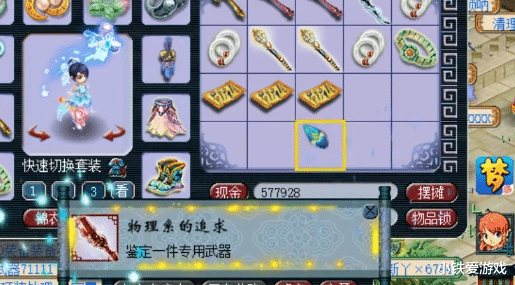 梦幻西游|梦幻西游：老王又狗托了！鉴定连跳三成就，第一件就逆袭大赚一倍