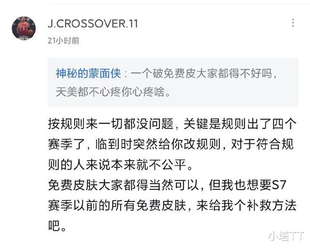 魔兽世界|王者荣耀年度史诗引吐槽, 官方突然改规则, 四王者玩家抱怨不公平！