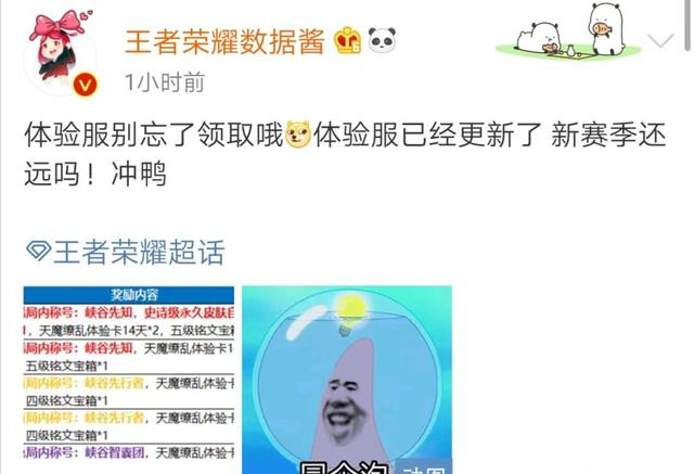 「王者荣耀」王者荣耀S20赛季皮肤曝光，LOL也将在近期开启内测