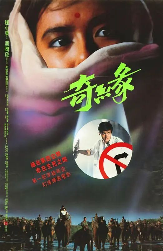 『程小东』他是星二代、他是83版射雕的动作导演、他是动作设计大师程小东