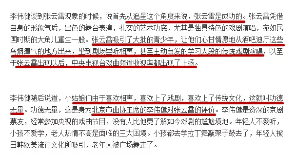 『张云雷』中国第一男团诞生实录