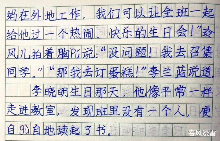 作文|三年级学霸在期中考试中不仅写出了满分作文，还写出了“印刷体”