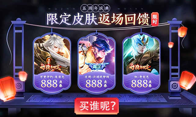 情侣|11月1号返场皮肤巨变，情侣玩家已哭瞎，仅因天美公布的返场皮肤新规定