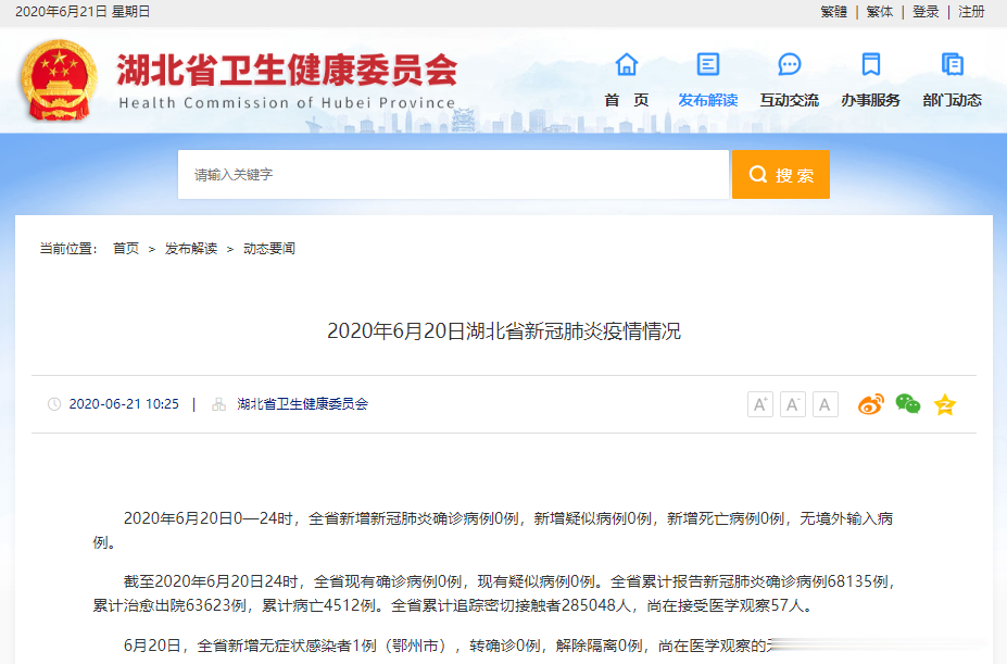 北京市▲最新研究！废水中发现新冠病毒！北京新增22例、河北3例…