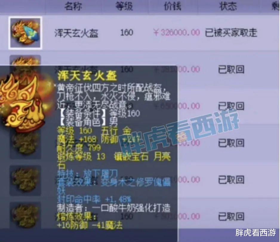 西游|梦幻西游：爆总新投资4封印地府，“爆指”上线开辟武神坛第2战场