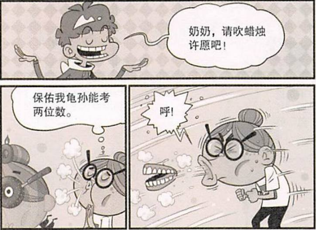 鸡汤|巨型蛋糕加上名贵“龙头拐”,为何阿衰的奶奶还闷闷不乐?