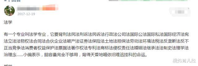 大学|大学里“最容易挂科”的4个专业，医学光荣上榜，学生：我太难了！
