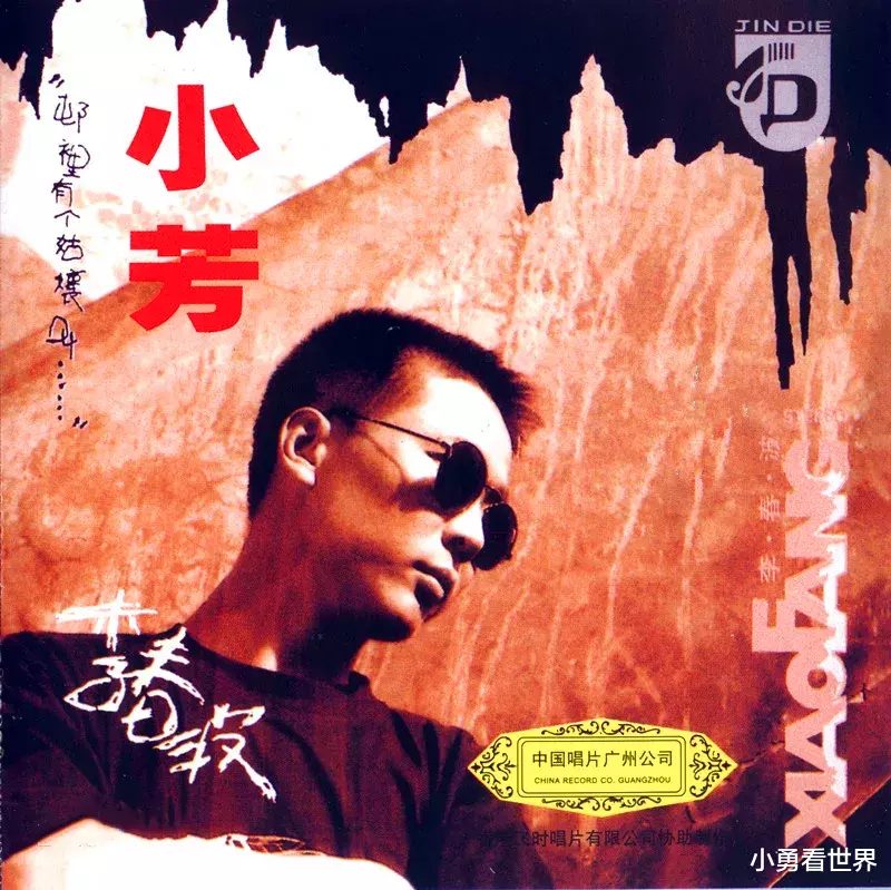 凤凰传奇|1994年大陆乐坛疯狂到什么程度？这10首歌可以作证，至今仍火