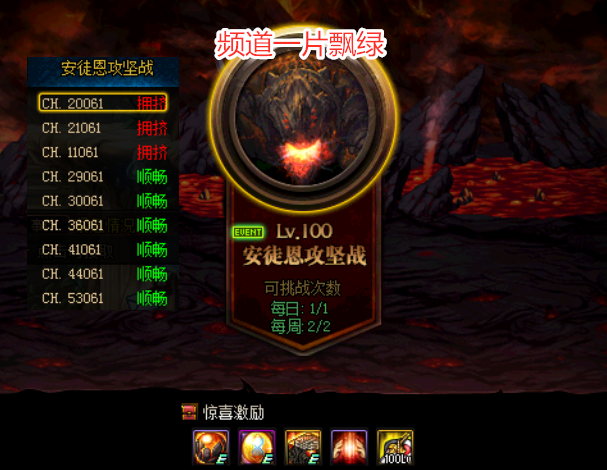 地下城与勇士|DNF：100级四大副本已凉凉！热度维持不到一周，频道逐渐飘绿