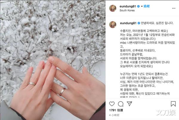 韓國“第一代女團”成員宣佈結婚，情定小5歲男星，交往一年曬對戒-圖2