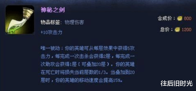 @LOL史上“最逆天”的五件装备，影响整个版本，最终惨遭删除！