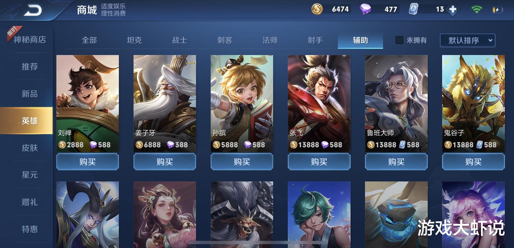 「打野」为何玩辅助能上王者，打野却卡在钻石，百星王者：3个字