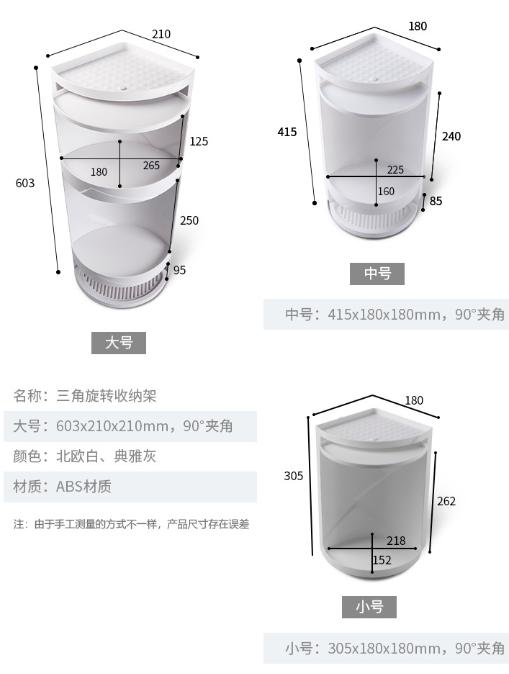 洗手台物品总被水溅湿？这款防溅水收纳架拯救你！带旋转门更贴心