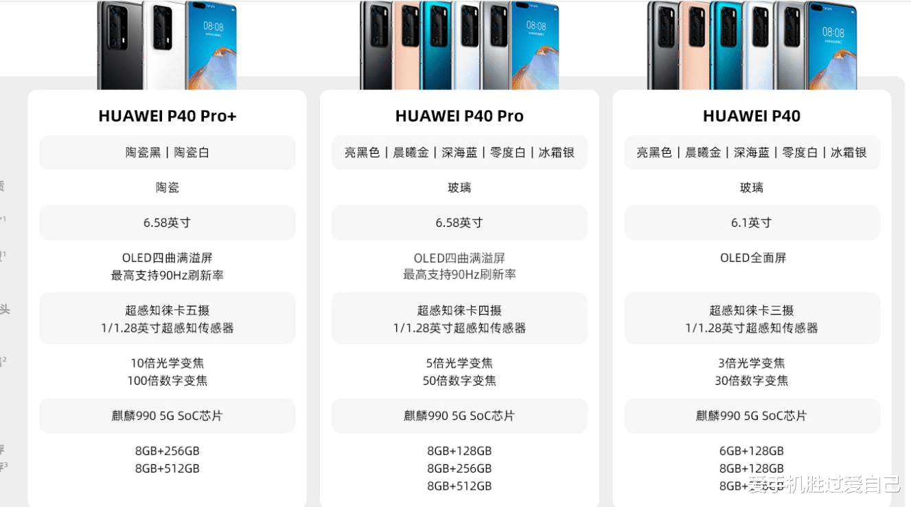 华为p40|华为P40系列，颜值界的山体滑坡，三星不敢干的事情华为敢干