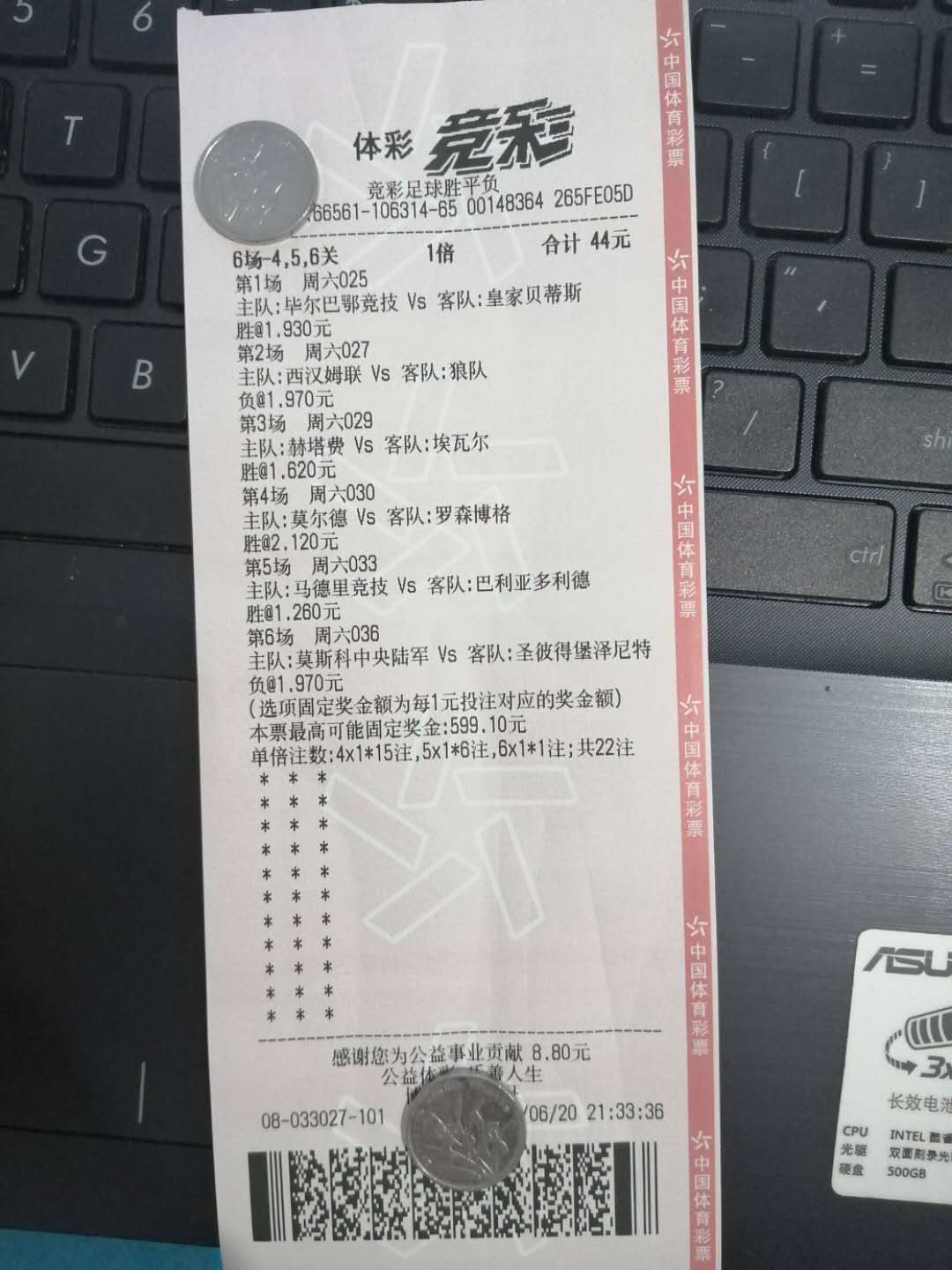 「皇家贝蒂斯」周六晚上赛事 实单六串一 贝蒂斯军心乱 五员大将缺席