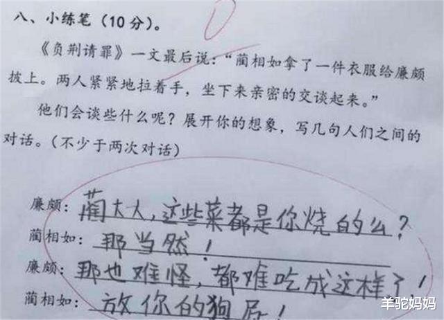 作文▲小学生“0分”作文火了，乱说“婴语”把老师笑岔气，网友：高手