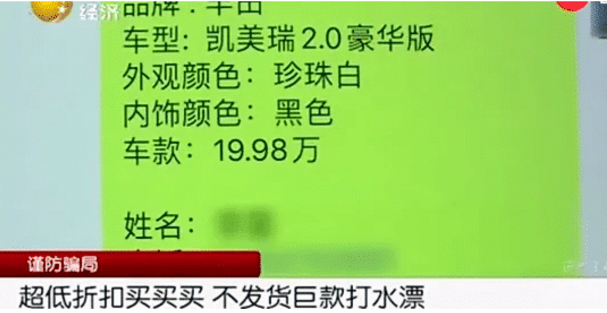 苹果▲“薅羊毛”八万八买凯美瑞?更是花9900买两部苹果11!