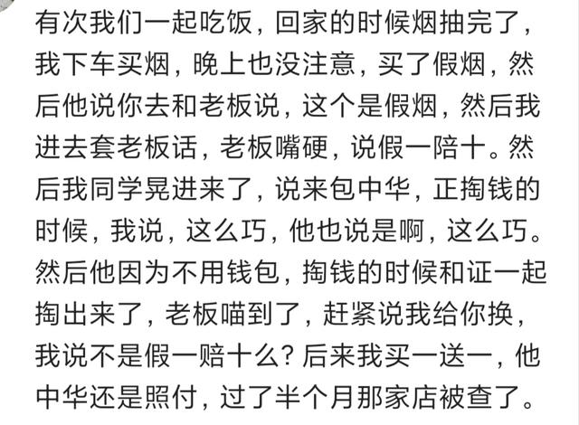 |千万不要小看你遇到的每一个顾客？网友：半个月后那家店被查了，哈哈哈哈哈哈
