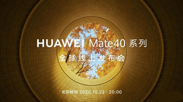 麒麟9000|华为Mate40终于要来了，麒麟9000+鸿蒙系统，保时捷版外观亮了
