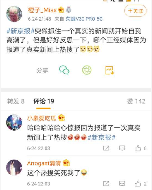 「黄光裕」解析：牛萌萌吸毒反转事件背后值得深思的三点启示