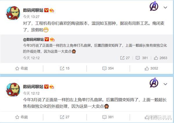 「小米科技」外观梦回经典小米6!小米10S确认:配置飞跃价格惊喜!