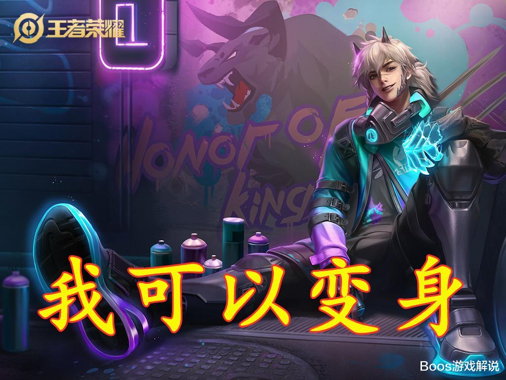 老虎|5位能“变身”的英雄，李信和老虎上榜，而榜首不变身就废了！