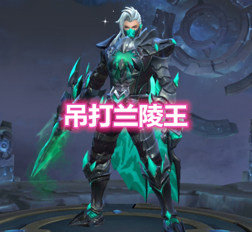 李白|唯一不打野的刺客，却能吊打兰陵王，瞬秒李白，后期轻松站撸猴子