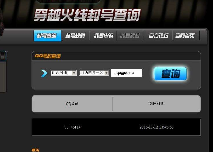 穿越火线|穿越火线：系统容易“误判”的玩家，击杀太多手速太快，还有什么呢？